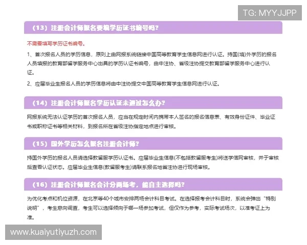 竞博体育常见问题解答：解决新手在注册与投注中的疑问