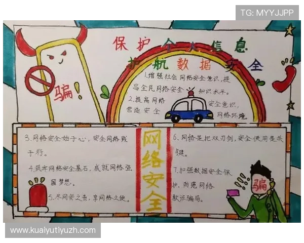 亿德体育网页版登录安全保障措施全面介绍确保用户账号信息安全与隐私保护