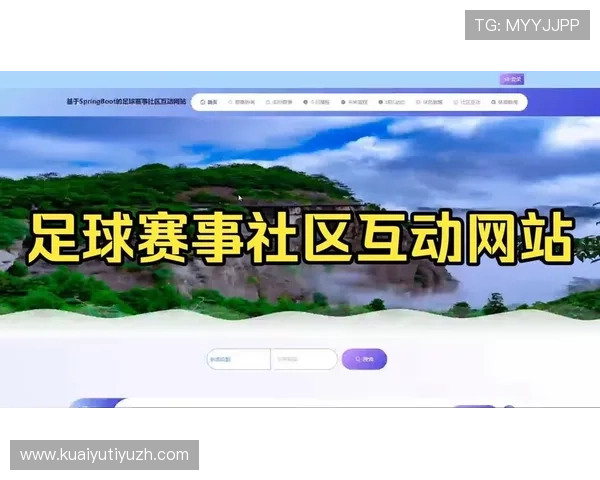 斗球看球平台为足球迷打造的社区互动和赛事讨论专区详细分析