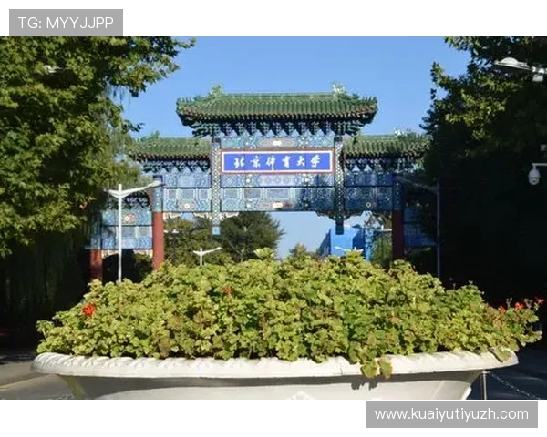 了解亚新体育北京营业时间变更情况，确保您在合适时间段前往运动场所